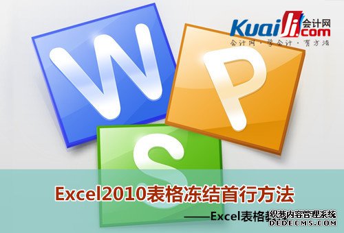 Excel2010ζ Excel2010񶳽з